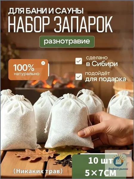 Запарка для бани, 31 мл