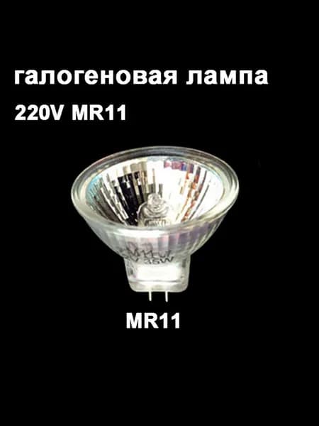 Лампочка, Цоколь:G5.3, 35 Вт, Галогенная, 1 шт.