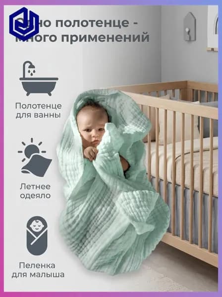 Плед , Перкаль, 105 см х 105 см