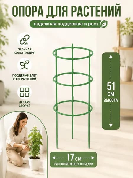 Подставка для цветов,16 см х 18 см