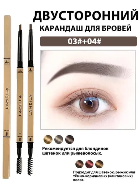 Тонкий двусторонний карандаш для бровей, треугольный грифель, водостойкий