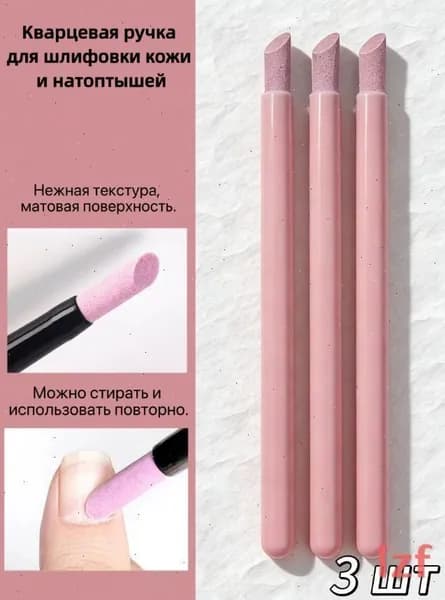 Пилка для маникюра