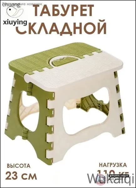 Табурет-стремянка, 1 шт.