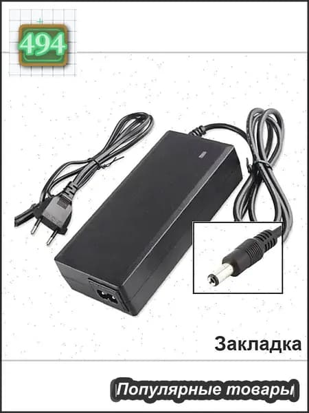 Зарядное устройство для электросамоката jack hot/next drive/iconbit 24V (29.4V, 2A)