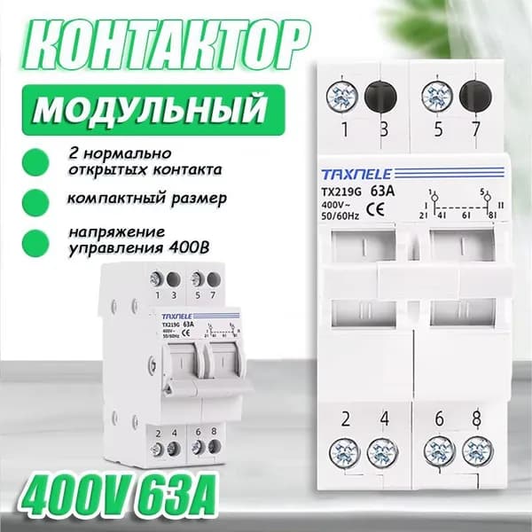 Реверсивный рубильник 2P 63A MTS Двойной источник питания ручной переключатель изоляции блокировки автоматический выключатель 230 в 400 в модульный переключатель / Ручной ввод резерва однофазный