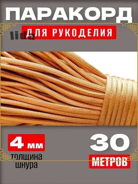 Трос туристический
