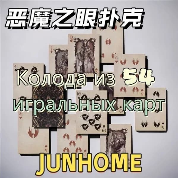 игральные карты / Для покера , 54 карты, классические