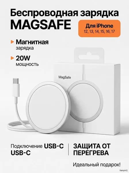 магнитная беспроводная зарядка для телефона/зарядка magsafe для iphone