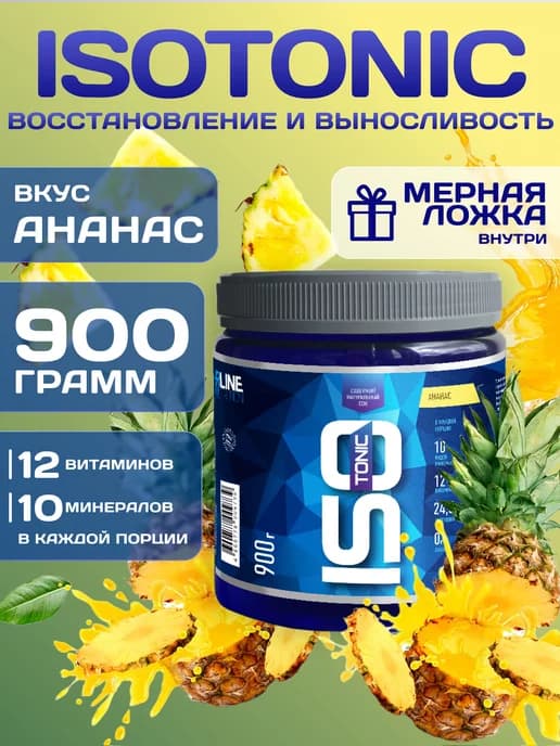 Изотоник ISOtonic Rline ананас 900г