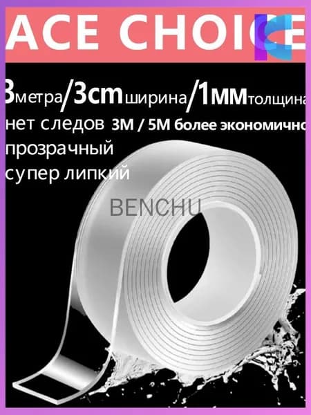 Клейкая лента канцелярская 30 мм x 3 м, 1 шт.