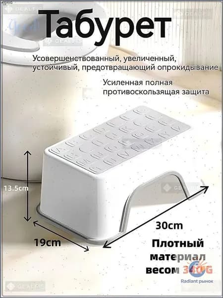 Табурет, 1 шт.