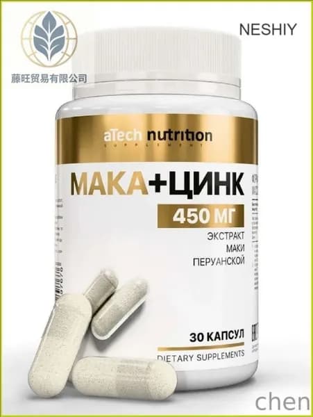Мака перуанская 450 мг 30 капсул maca перуанская aTech nutrition