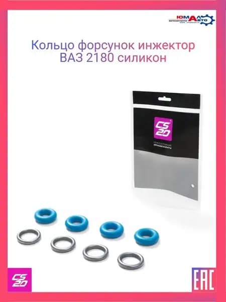 Кольцо форсунок инж. ВАЗ 2180 VESTA X-Ray