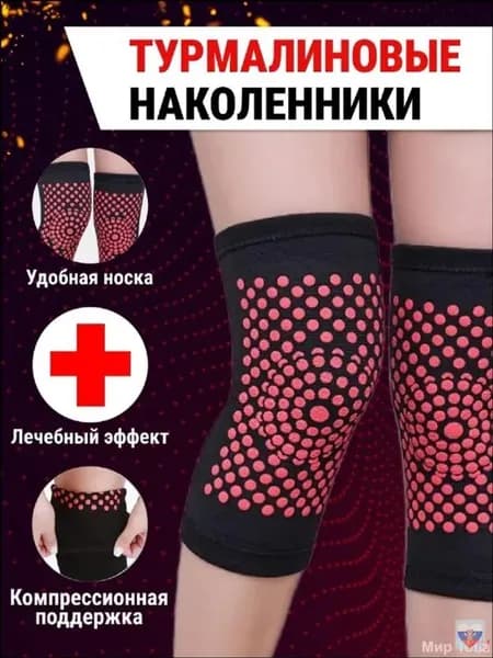Защита колена
