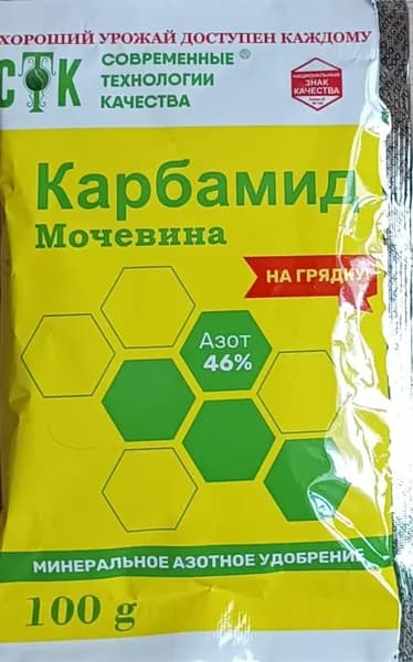 Карбамид (мочевина) минеральное азотное удобрение СТК