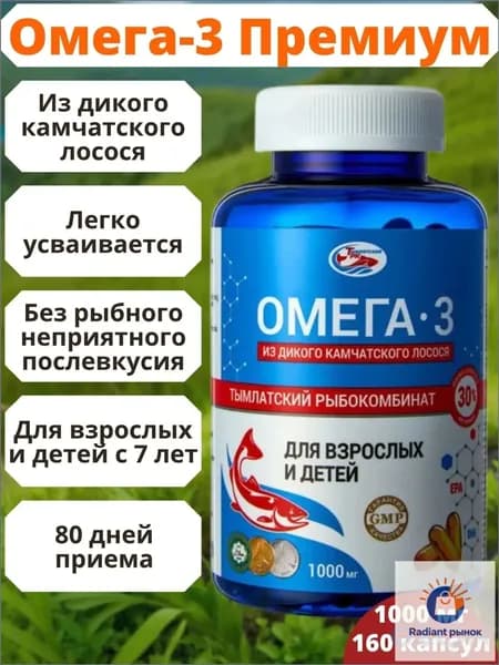 Омега 3 Salmonica 1000 мг из дикого камчатского лосося для детей и взрослых, 160 капсул