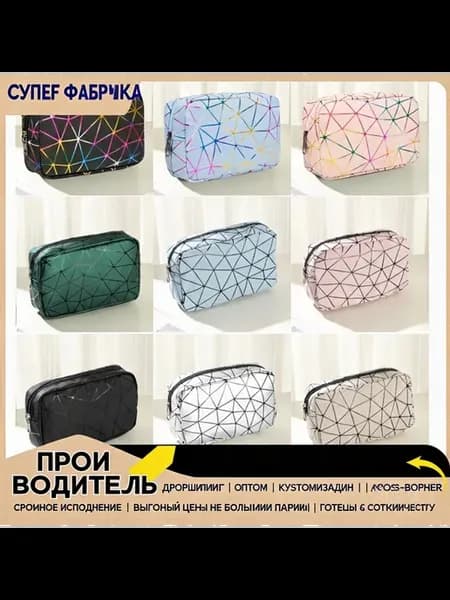 Аксессуар