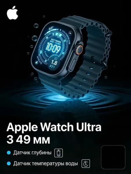 Часы Watch Ultra 3 49MM водонепроницаемые