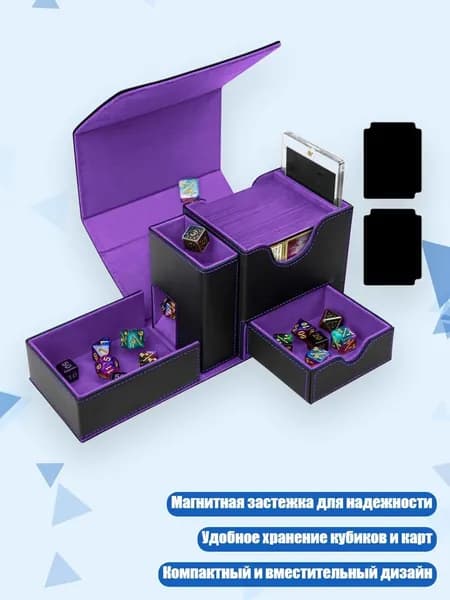 Кубик-башня для хранения карт с магнитной крышкой, Черный фиолетовый