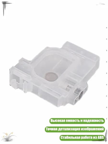 Расходник для печати, Белый (white)
