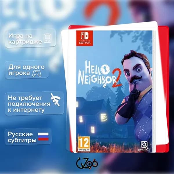 Игра Hello Neighbor 2 (Nintendo Switch) Субтитры на русском