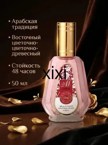 Духи духи1212 50.4 мл