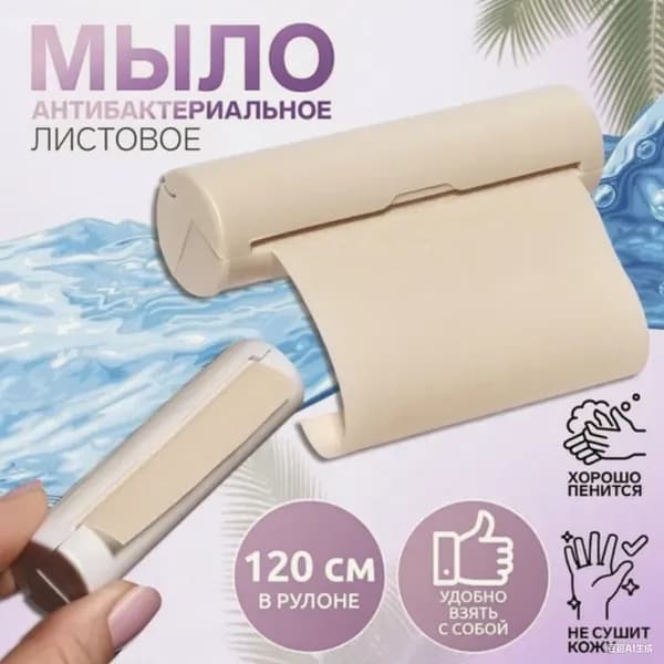 Твердое мыло
