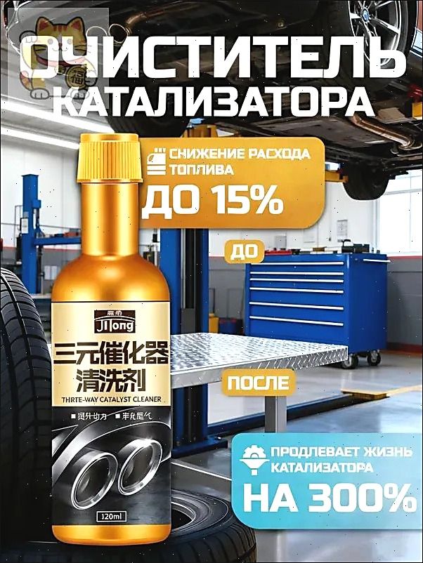 Присадка автомобильная, 120 мл