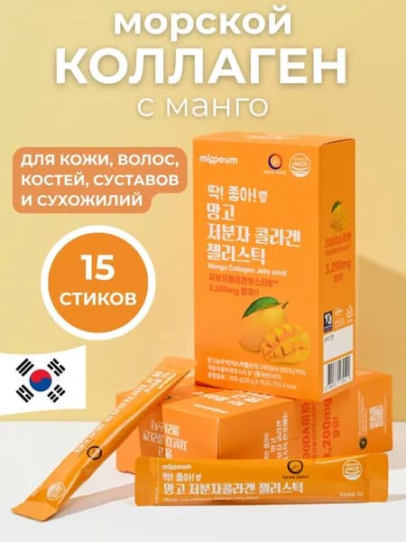 Коллаген морской с манго в желе-стиках 3200 мг, 15 шт