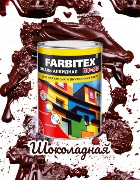 FARBITEX Краска Гладкая, до 35°, Алкидная, Глянцевое покрытие, 0.8 л, 0.8 кг