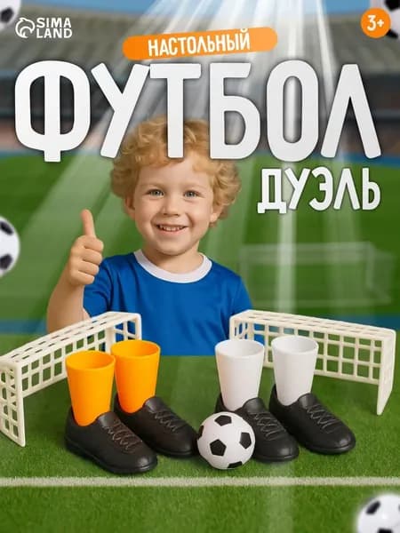 Спортивная настольная игра