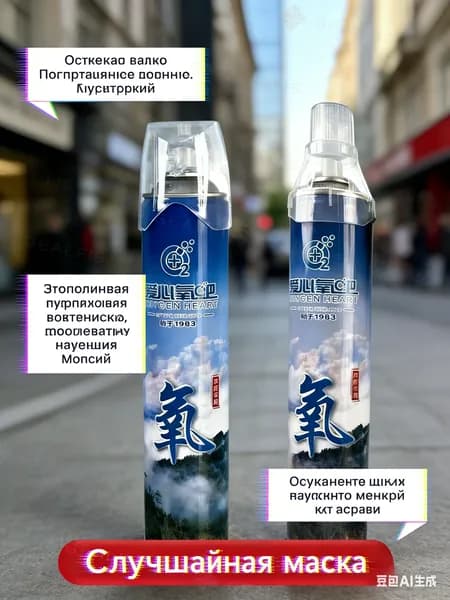 Умный кислородный баллон 2 шт, 1 бутылка крепче чем 5 обычных, портативный кислород для дыхания и бодрости