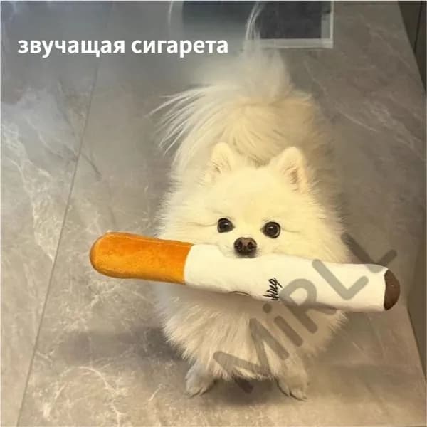 Большая говорящая плюшевая игрушка-сигарета, игрушка для собак