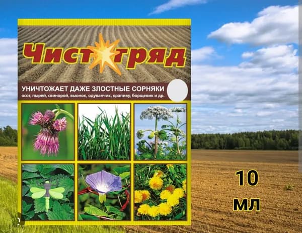 от нежелательной травы