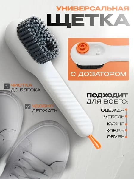 Щетка для одежды, обуви 1 шт