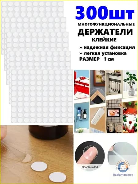 Клейкая лента канцелярская 10 мм x 0.01 м, 300 шт.