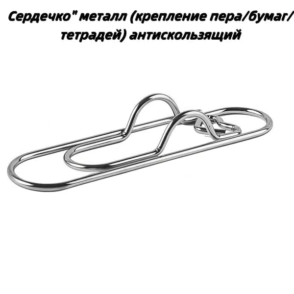 Зажим для бумаги