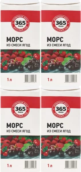 Морс 365 дней Ягоды, комплект: 4 упаковки по 1 л