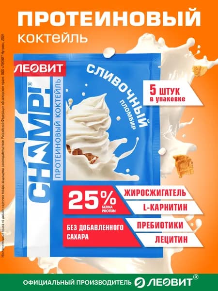 Протеиновый коктейль для похудения без сахара сливочный 5 шт по 30 гр Champ! от ЛЕОВИТ быстрого приготовления в пакетиках