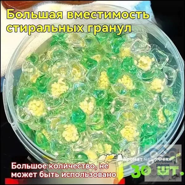Капсулы для стирки Panache "Роскошь ночи" 30 шт. с ароматом амбры. Для цветного белья