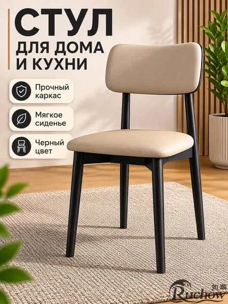 Стул, 1 шт.