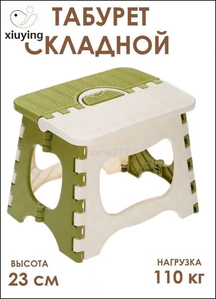 Табурет-стремянка, 1 шт.