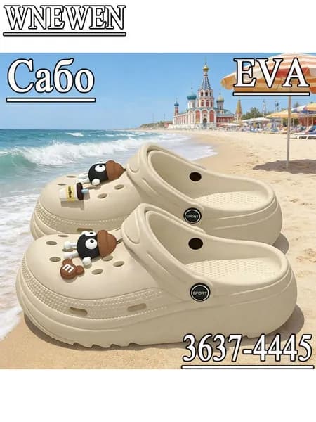 Сабо