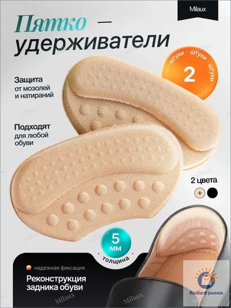 Вкладыш для обуви 2 шт