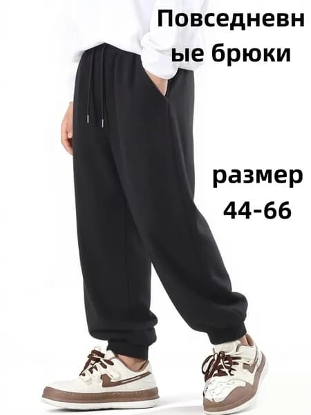 Брюки
