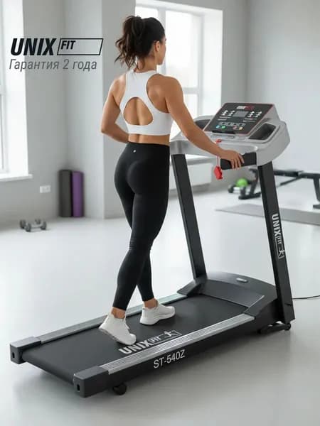 Беговая дорожка для дома UNIX Fit ST-540Z, пиковая мощность 2.5 л.с., до 120 кг, беговое полотно 110x40 см, скорость 0.8 - 13 км/ч, 3 уровня угла наклона