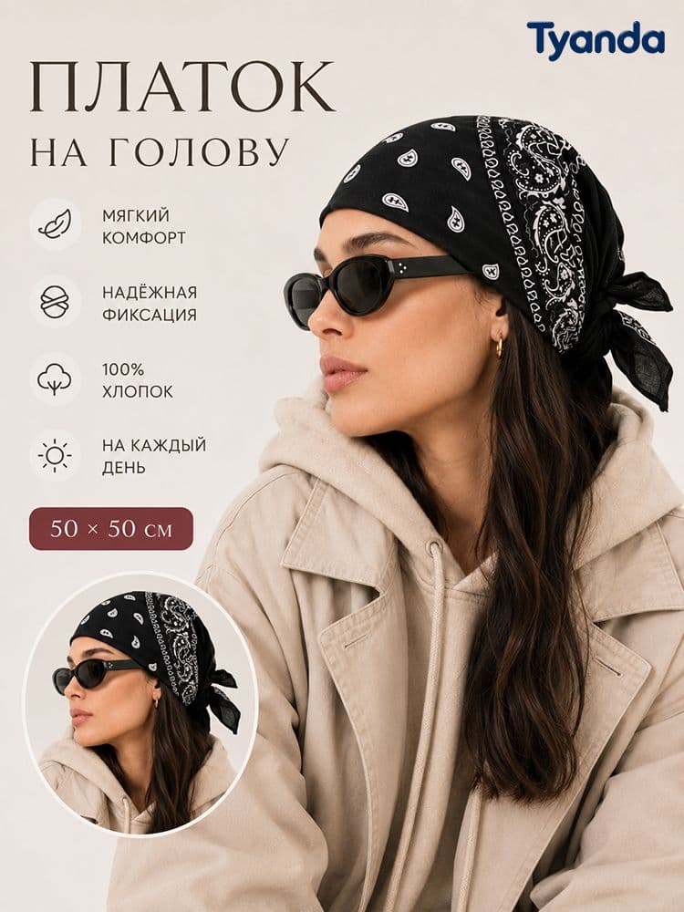 Бандана Tyanda
