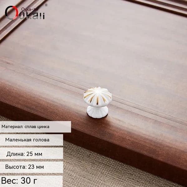 Декор для мебели, 1 шт.