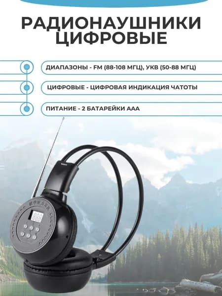 Цифровой Радиоприемник Наушники BL-985T, Диапазон FM 50-108 МГц