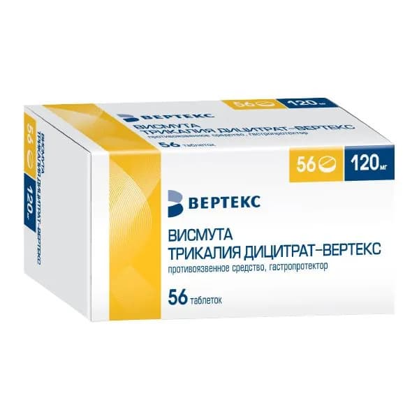 Висмута трикалия дицитрат-Вертекс таблетки покрытые пленочной оболочкой 120 мг, 56 шт.